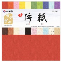 [동화오피스] 예한 한지 색종이 / 색편지 20cm 1팩(20매) 색운용 색한지, 색운용지