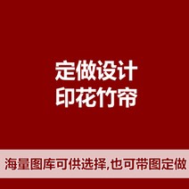 병품 제사 미니 커버 돌잔치 대나무 커튼 셔터 차광 차단 가정용 발코니 사무실 대나무 커튼 중일식 승강차양