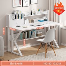 나비물 중학생책상 데스크 대학생 원룸 학생 컴퓨터 고등학생 공부 중학생, 1000 화이트(의자미포함)