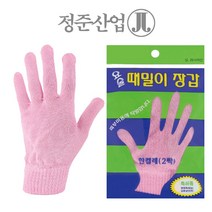 정준산업 요술때장갑 정품 때르메스 때타올 때밀이 목욕장갑 정준산업때장갑, 정품_요술때장갑(손가락), 1개