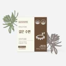 유비홍채 깊은수면 감태 추출물 수면영양제 60정 1달분