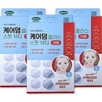 초특가 빅세일 (한미) 케어덤플러스 흉터가남지않는 습윤밴드 초박형 메디폼 상처밴드 여드름스팟 생활방수 원형 74매 x3개 총222매