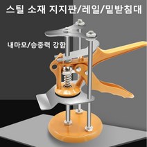 라비로스 타일 로케이트 타이루 높낮이조절기 타일높이조절기계, 10개