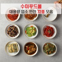 [수미푸드몰] 업소 식당 대용량 반찬 72종 모음 4kg~, 39_명이나물 4kg