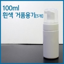 100ml 흰색 거품 폼클렌징 용기 소스용기 오일병 공병