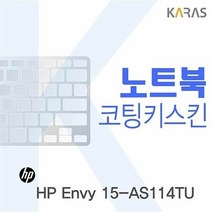 HP Envy 15-AS114TU용 코팅키스킨, 1개, 1개