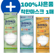 +특판용+ 크리넥스 황사용 마스크 플러스 KF80 소형 중형 대형 화이트 황사 및 미세먼지 차단 4단 접이식 의약외품 유한킴벌리 마스크 코스트코 동일 +사은품 착한마스크 1매, 플러스kf80대형+착한1매+착한1매, 10매