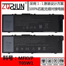 호환용 델 dell precision 7710 7510 M7710 노트북 T05W1 MFKVP 배터리, MFKVP-91Wh