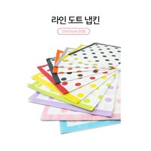 냅킨 프로포즈 용품 생일파티 룸파티 포로포즈 라인도트 파티장식, 쿠팡1 핑크
