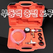 부동액 교환기 냉각수 주입기 차량 자동차, B.업그레이드된부동액충전도구