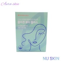 뉴스킨 콜라겐 뷰티플러스 2021 최근 리뉴얼, 1개