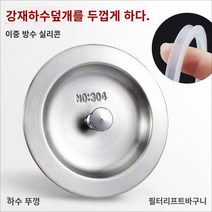 가정용 음식물 분쇄기 싱크대 분해기 처리기 일타강사 음쓰 쓰레기 처리기 플러그 주방 싱크 쓰레기 처리기 커버 야채 분지 음식 슈레더 플러그 플러그 커버, 고급 실리콘 링 한 쌍