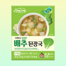 신송 맛있는 블록 즉석 10초 배추 된장 국 (10인분)