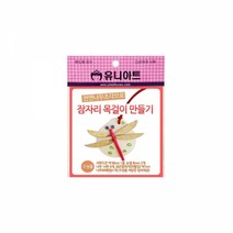 1+1 유니아트 잠자리 목걸이만들기, 3개