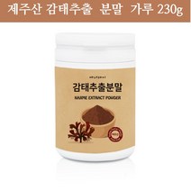 에너데이 제주 감태추출물 분말 가루 제주산 감태 파우더 제주도 감태추출분말 요오드 알긴산 칼륨 230g, 1병