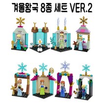 호환블록겨울왕국2 8종 세트 모음 국내당일발송 엘사 안나 울라프 미니피규어, 겨울왕국2 8종 세트 VER.2