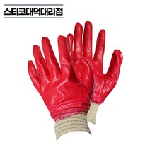 소백산 완코팅장갑 10켤레 메리야스 빨강 양면 올코팅 공사 작업