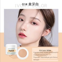 촉촉한 커버 커버력좋은 파운데이션 광채 스틱 물광 하이라이터 건성 복합성 매트 쿠션 컨실러 프라이머 블러셔 노보 3 색 풀 페이스 아이 다크 서클 크림 방수 리퀴드 코렉터 크림, 1