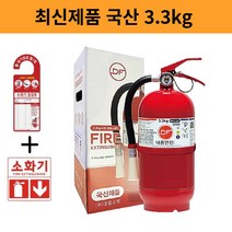 최신 국산 분말 소화기 DF 3.3KG 사은품 점검표 스프레이형, 스프레이형(M 1+1)