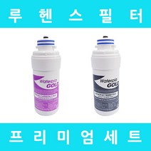 원봉 워터피아 정수기 필터 P-B11CB0I 프리미엄 전체 세트