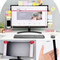 다기능 모니터 메모보드 왼쪽(좌) 데스크용품 컴퓨터메모판, 오른쪽(우)