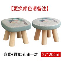 스툴 촬영 라탄 촬영용 이케아 드럼통 사다리 화분 작은 의자 가정용 작은 의자 183, 둥근 사각 버섯-공작-2팩