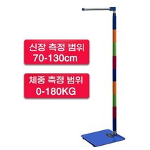 어린이 키 신장 측정기 체중계 건강검진센터 스마트 정확한 몸무게 전자 저울 미니, USB 충전, 신장 체중 측정 표준 컬러 블루 70 130