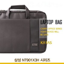 [알티피아] 삼성 NT901X3H 시리즈용 노트북가방(ks-3099)
