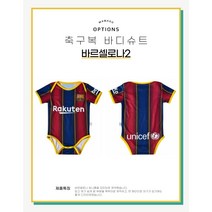 [마마고]아기 축구복 바디슈트 아기 바디슈트 축구유니폼