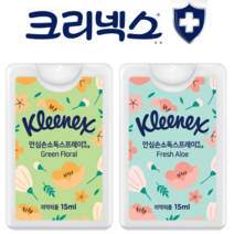 크리넥스 손소독제 스프레이 15ml 카드형 2종, 프레쉬 알로에 향 15ml