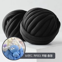 JOYU&I 프리미엄 도톰 패브릭 자이언트얀 500g (+캐릭터 키링 증정), 블랙