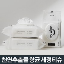 유리 거울 세정살균티슈 찌든때 청소 차량용 물티슈 50매, 마이와이프 세정티슈 50매