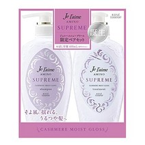 KOSE 쥬렘 아미노 슈프림 샴푸 & 트리트먼트 (트라이얼 본체 세트) 캐시미어 모이스트 400mL+400mL KOSE ジュレーム アミノ シュープリーム シャンプー ＆ トリートメント