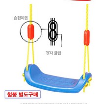 그네 아기그네 실내용그네 문그네
