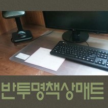 국내생산 반투명매트/책상매트/pvc매트, 와이드B