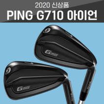 2020년 최신형 핑 G710 아이언 세트(파워로프트), 6~PW(5i/파워로프트), KBS Tour R/104g