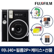 후지필름 인스탁스 미니40 폴라로이드 카메라 + 필름2팩 + 케이스 + 2종선물, 미니40+미니필름2팩+케이스(브라운)+오리진미니+AA
