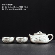 은주전자 수작업 수공예 차 주전자 탕관 실버 다기 세트 한 컵 두 컵 999 순은도자기 조, A, 1개
