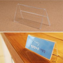 가구점 제품설명케이스 가전제품 대형물품가격표