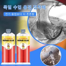 Repair Glue 금속용 다용도 강력 접착제 방수 메탈 리페어 접착제 금속균열용접 접착제 순간 접착 공업수리 95g, 95g*2병
