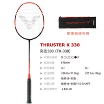 볼트릭 VICTOR 웨이크 많다 정부측 전 탄소 홑박자 입문 챌린저 CHA9500 2282064480, 완성라켓 (선 이미 입기좋은 손에 넣, TK -330-3U (귤/ 블랙 )