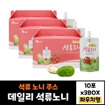 이란산 석류 통가산 노니 3박스 30포 쥬스 주스