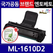 삼성 ML-1610D2 ML-1610 ML-1615 ML-1610R
