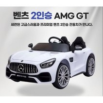 유아전동차 2인용 2인승 벤츠[정품보장]