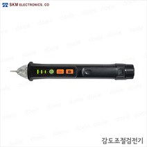 SKM SK-1100 비접촉 검지기/감도조절/후레쉬/검전기