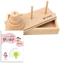 초등수학 활동교구 원반옮기기 하노이탑 전두엽발달 영아교구, 교구 + 교재