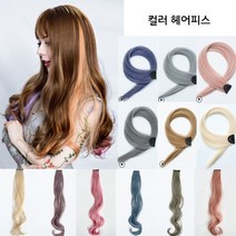 헤어피스 가발 조각 조각머리 연예인 브릿지 인모 똑딱이 부분가발 붙임머리 C컬 컬러피스 투톤 웨이브, B_3