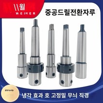 마그네틱드릴링머신 마그네틱 드릴 마그드릴 중공 드릴 비트 Mohs 핸들 드릴링 장비 연결로드 마그네틱 드릴 연결로드 테이퍼 생크-직선 생크 드릴 라이브러리 내부 냉각 및 외부 냉각, MT5-19-50 내부 절삭유