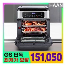 4월 출시(GS단독 151 050원) 한경희 올스텐 에어프라이어 HE-A818 에어프라이기 오븐 어버이날선물