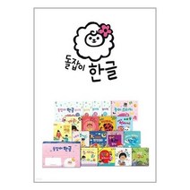 천재교육 돌잡이한글 전18종 디지털북 바나펜호환별매서적 도서 책 | SPEED배송 | 안전포장 | 사은품 |